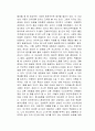 이기적 감정 독후감 2페이지
