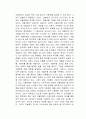 자율주행차와 반도체의 미래 독후감 2페이지
