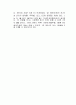 자율주행차와 반도체의 미래 독후감 3페이지