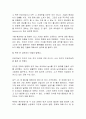 챗GPT 혁명 독후감 2페이지