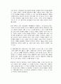 철에서 삶을 본다 독후감 2페이지