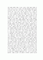 침묵의 지구 독후감 2페이지