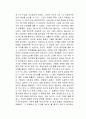 칩 워 독후감 2페이지