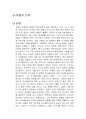 폭풍의 언덕 독후감 1페이지