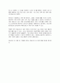 하버드 오후 4시 반 독후감 2페이지