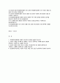 한양대학교병원 자기소개서 2024년) 한양대학교병원 신규 간호사 자소서 한양대학교병원에 지원한 자신만의 동기 본인이 살면서 이룬 가장 큰 성과 본인에게 이상적인 직장의 조건 직무를 잘 수행할 수 있다고 생각하는 이유 2페이지