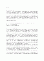 우리나라의 사회복지관련 법률 중 법의 명칭이 변경된 법의 변경 배경에 대하여 2개 이상을 제시하고 논하시오. 3페이지