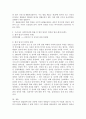 우리나라의 사회복지관련 법률 중 법의 명칭이 변경된 법의 변경 배경에 대하여 2개 이상을 제시하고 논하시오. 4페이지
