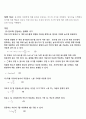 단조화 진동과 감쇠 진동 2페이지