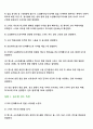 단조화 진동과 감쇠 진동 6페이지