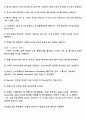 단조화 진동과 감쇠 진동 7페이지