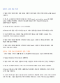 단조화 진동과 감쇠 진동 8페이지