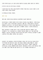 단조화 진동과 감쇠 진동 9페이지