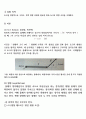 토크와 평형 2페이지
