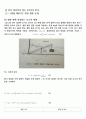 토크와 평형 3페이지