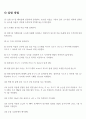 토크와 평형 5페이지