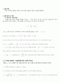 자유 낙하 운동 보고서 3페이지