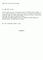 자유 낙하 운동 보고서 6페이지