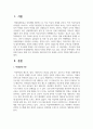 학대피해 아동을 위해 우리 사회에서 개선되어야 할 과제와 교사의 역할에 대해 논하시오 2페이지