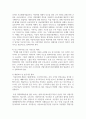 학대피해 아동을 위해 우리 사회에서 개선되어야 할 과제와 교사의 역할에 대해 논하시오 4페이지