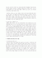 학대피해 아동을 위해 우리 사회에서 개선되어야 할 과제와 교사의 역할에 대해 논하시오 5페이지