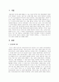 부적응적 인간관계의 유형 중 자신과 가깝다고 생각되는 유형은 무엇인지 선택하고 그 이유를 일상 속 두 가지 이상의 사례를 들어 설명 2페이지