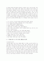 부적응적 인간관계의 유형 중 자신과 가깝다고 생각되는 유형은 무엇인지 선택하고 그 이유를 일상 속 두 가지 이상의 사례를 들어 설명 4페이지