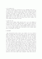 부적응적 인간관계의 유형 중 자신과 가깝다고 생각되는 유형은 무엇인지 선택하고 그 이유를 일상 속 두 가지 이상의 사례를 들어 설명 5페이지