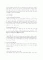 어린이집에서 발생할 수 있는 이물질 흡입이나 삼킴 사고에 대한 다양한 사례를 제시하고 이러한 사고가 발생한 원인과 대처방법과 개선안 6페이지