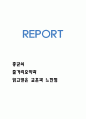 총균쇠 줄거리 요약 / 총균쇠 읽고 얻은 교훈 / 총균쇠 읽고 느낀점과 독후감 1페이지