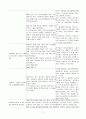 강박으로 인한 손씻기와 관련된 피부손상위험성 3페이지
