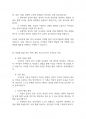 아동발달] 자신의 교육관에 따른 적절한 발달이론을 소개하고 이를 기초로 영유아 교육사례나 활동을 제시하시오 3페이지