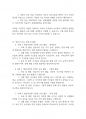 아동발달] 자신의 교육관에 따른 적절한 발달이론을 소개하고 이를 기초로 영유아 교육사례나 활동을 제시하시오 4페이지
