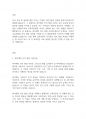 유아발달] 피아제의 인지발달이론의 주요개념과 인지발달 과정을 기술하고 각 발달과업에 기초하여 사례를 들어 설명하시오 2페이지