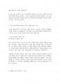 지역사회복지론] 본인이 거주하는 지역사회를 기준으로 지역사회 복지 실천 과정에서 사회복지사의 기술중 가장 필요하다고 생각하응 기술 2가지를 설명하고, 그이유를 대해 논하시오 3페이지