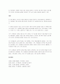 성숙주의 이론과 행동주의 이론을 비교 설명하고 현장에서 적용하기에 적합한 부분은 무엇인지 논하시오. 4페이지