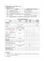 공인중개사 9페이지