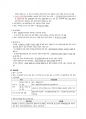 공인중개사 5페이지