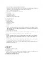공인중개사 30페이지