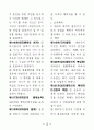공인중개사-민법-조문-암기노트 4페이지