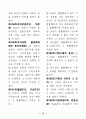 공인중개사-민법-조문-암기노트 9페이지