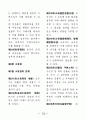 공인중개사-민법-조문-암기노트 14페이지