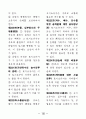 공인중개사-민법-조문-암기노트 16페이지