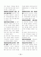 공인중개사-민법-조문-암기노트 28페이지