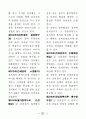 공인중개사-민법-조문-암기노트 31페이지