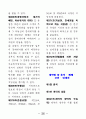 공인중개사-민법-조문-암기노트 36페이지