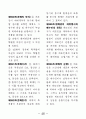 공인중개사-민법-조문-암기노트 46페이지