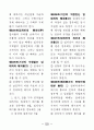 공인중개사-민법-조문-암기노트 50페이지