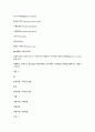 교정운동학 6페이지