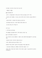 교정운동학 32페이지